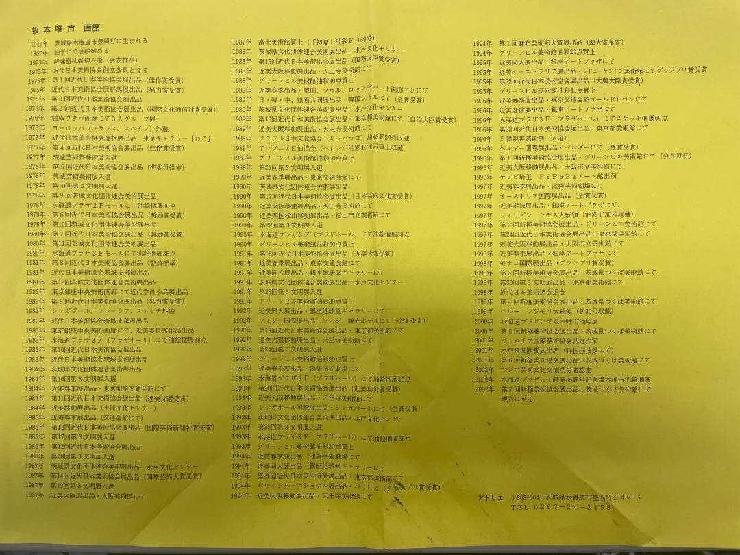 期間限定　値下げ　坂本唯市作　海の油絵　かもめ　「真作」　220ｍｍ×160ｍｍ