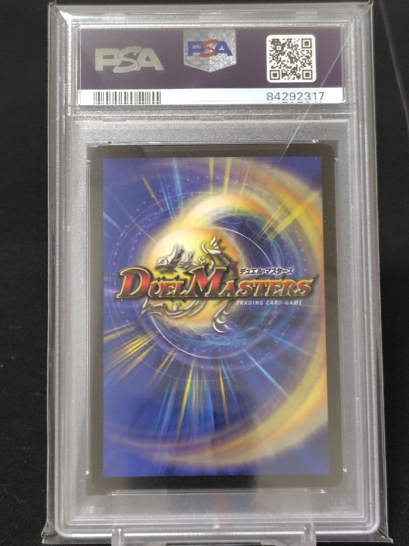 デュエルマスターズ　ガイアクロウ・ワスプ　psa10