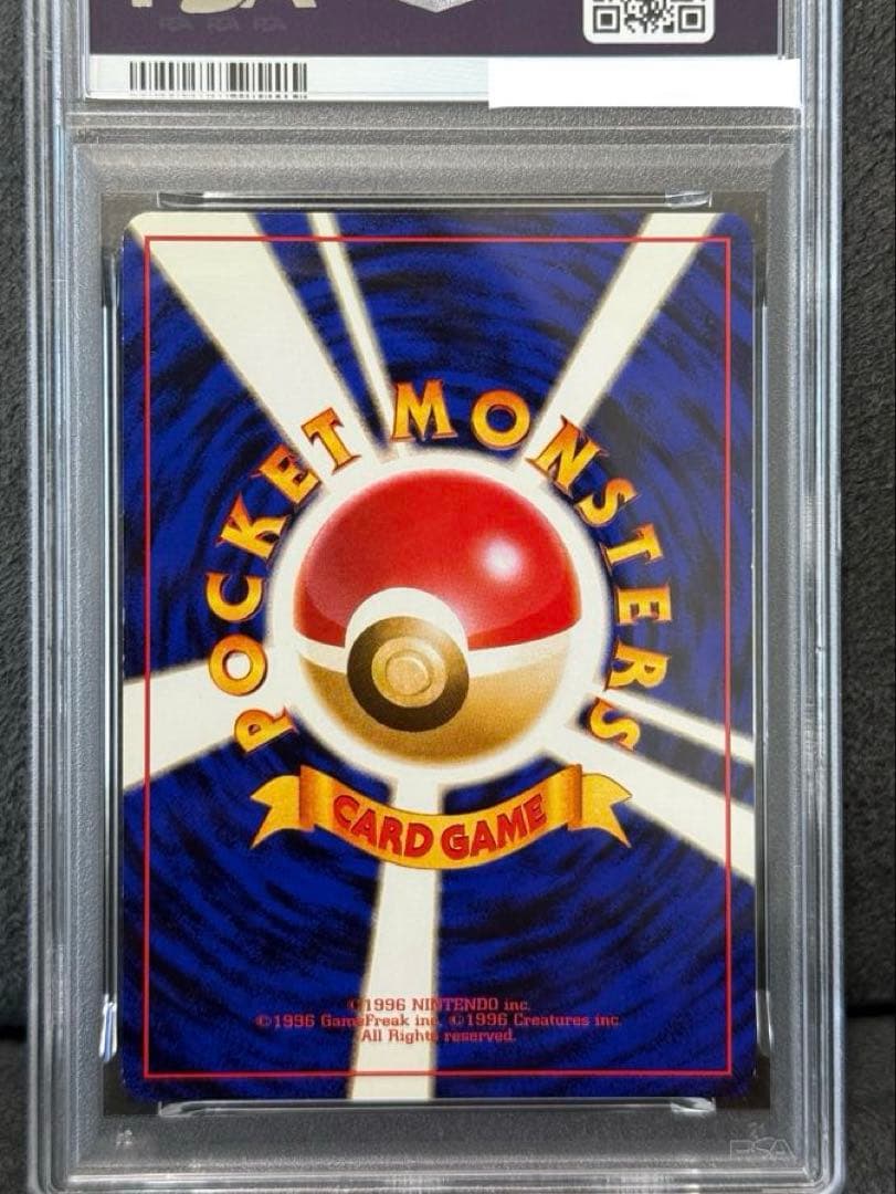 【PSA7】　旧裏　カメックス　とりかえっこプリーズ