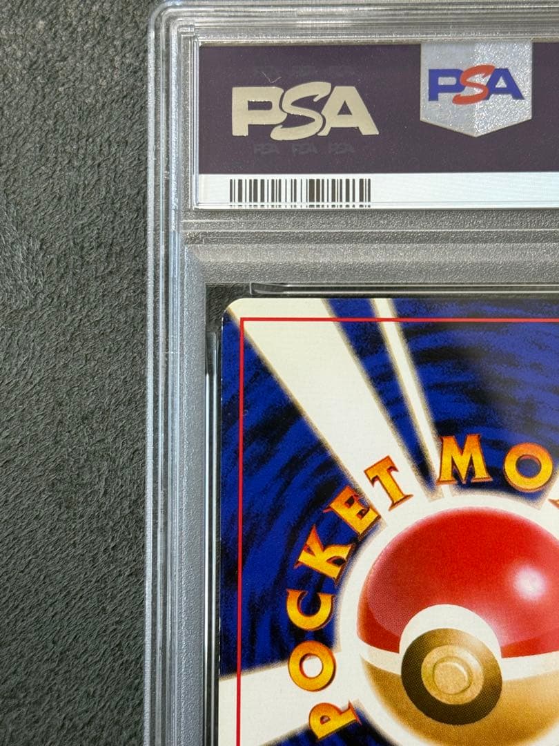 【PSA7】　旧裏　カメックス　とりかえっこプリーズ