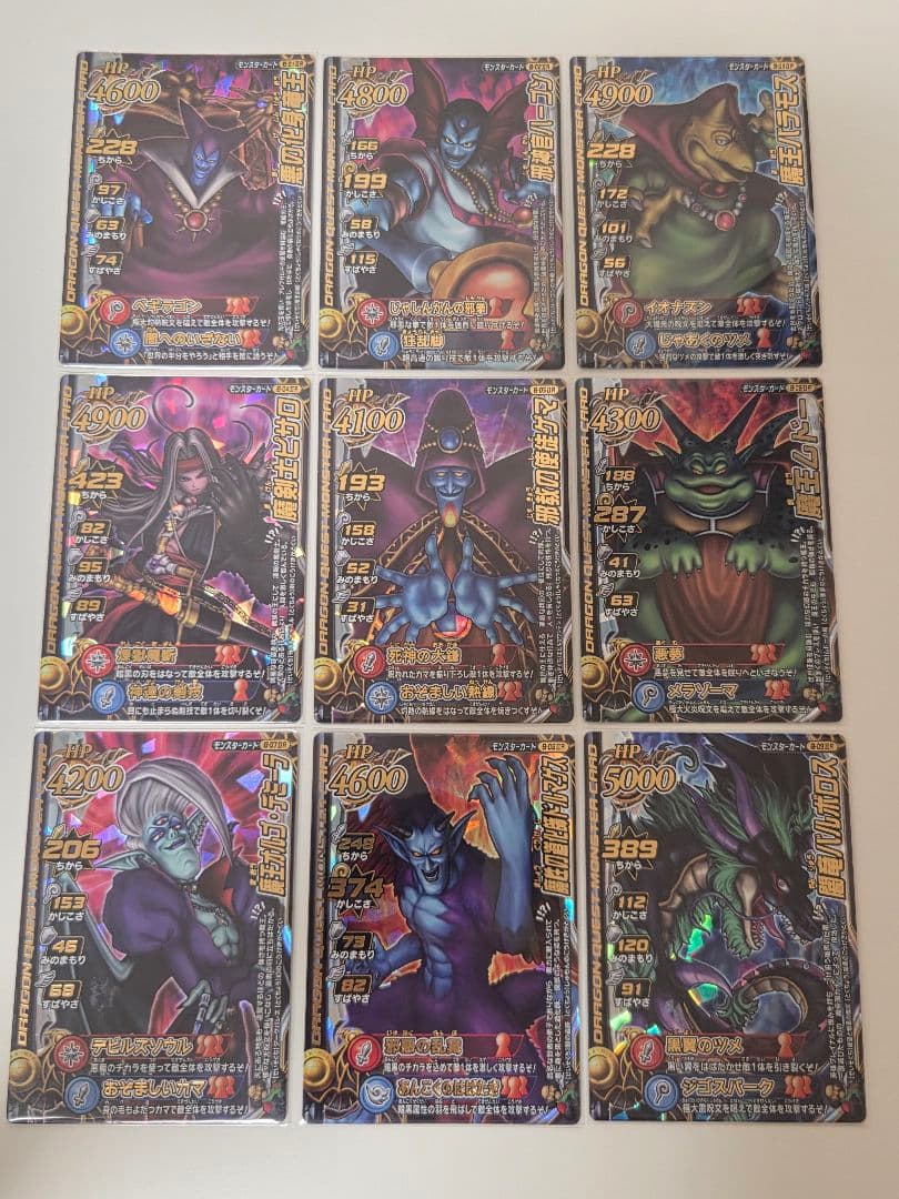 ドラゴンクエストモンスターバトルロード　魔王大魔王　セミコンプセット
