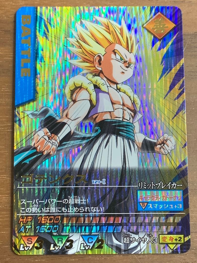 ドラゴンボールZ データカードダス 爆レア4枚