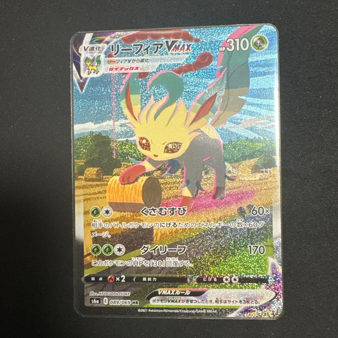 リーフィアVMAX SA HR S6a イーブイヒーローズ 089/069