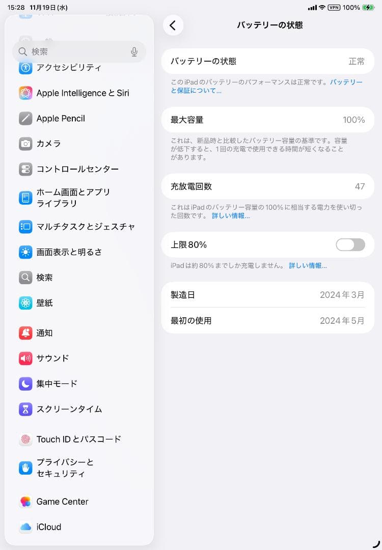iPad Air(第6世代)512GB Wi-Fi+Cellular 11インチ