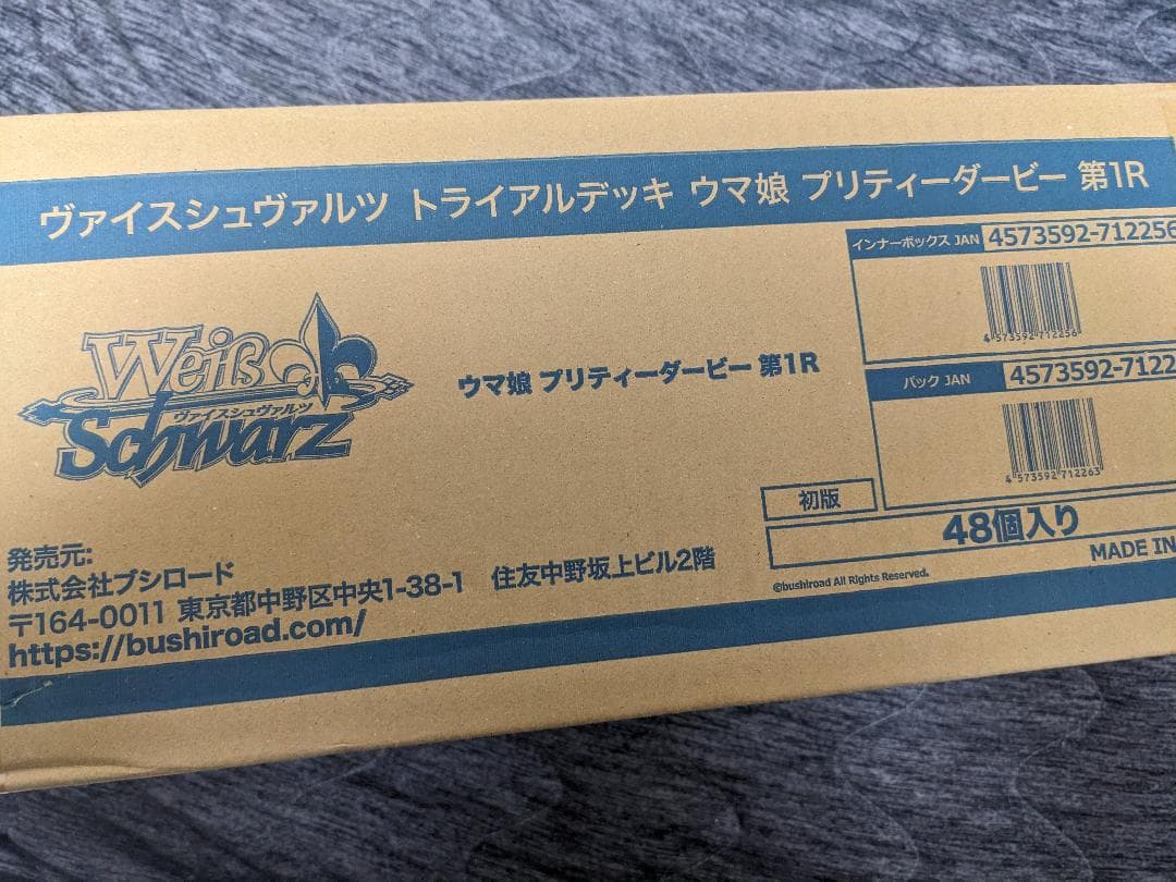 ヴァイスシュヴァルツ トライアルデッキ TD ウマ娘 第1R　カートン