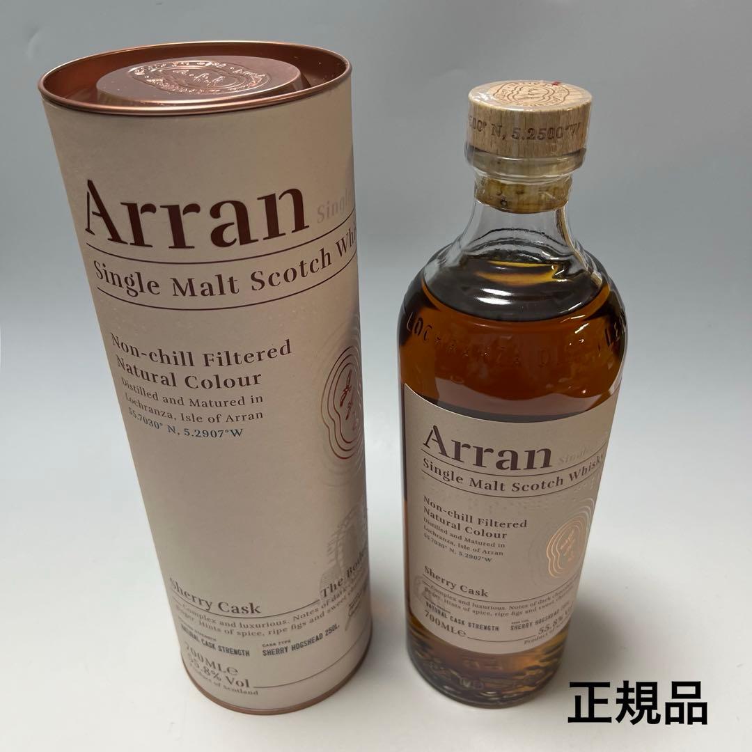 正規品Arran シングルモルトスコッチウイスキー 700ml シェリーカスク