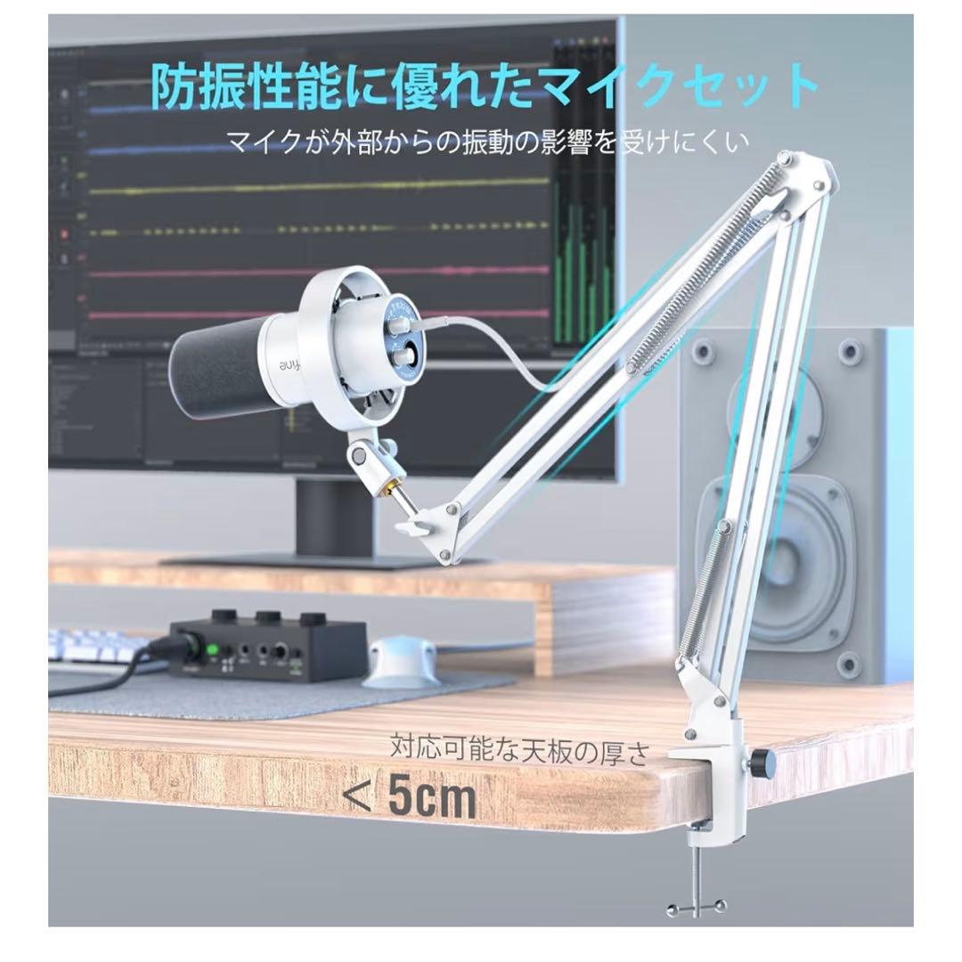 fifine ダイナミックマイク　マイクアーム付き