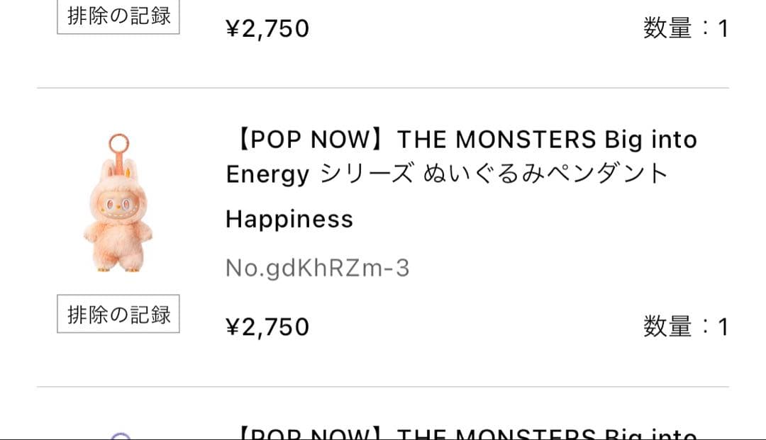 【値下げ】Labubu Energy ラブブ 未開封 3点