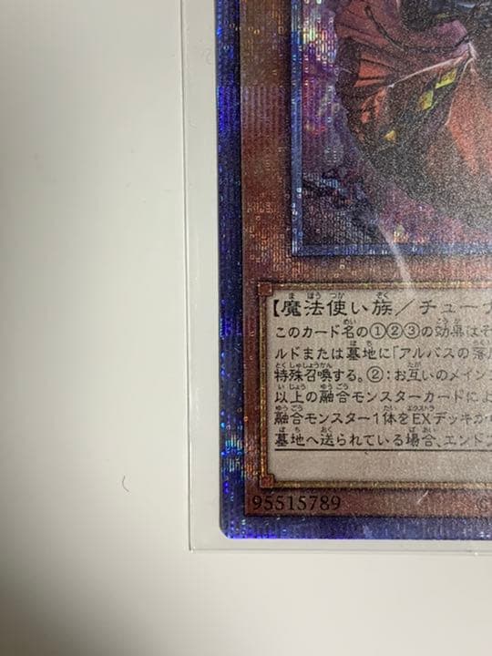 遊戯王 赫の聖女　カルテシア　プリシク　極美品　ダークウィングブラスト