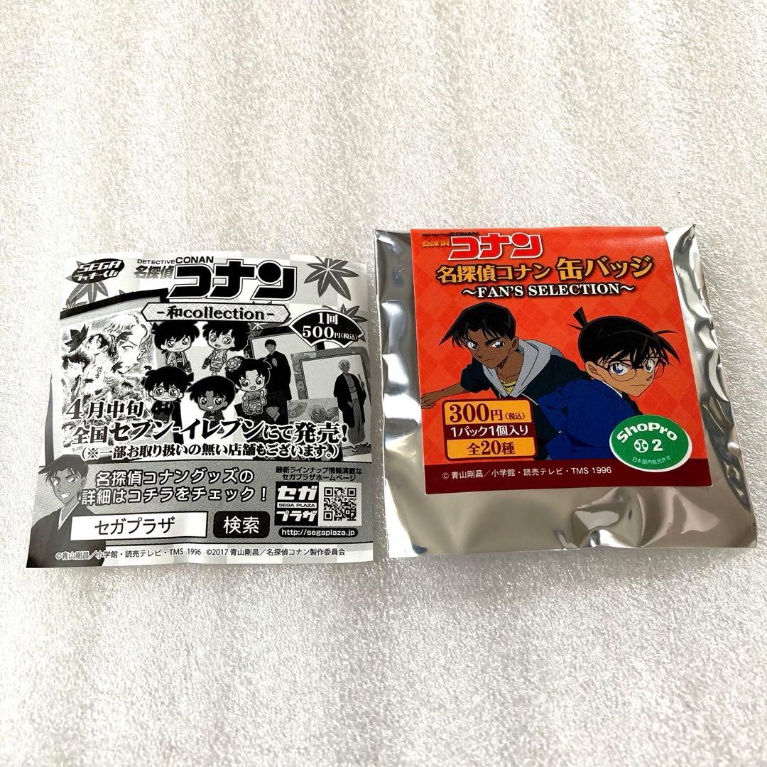 名探偵コナン fan's selection 缶バッジ ジン 黒ずくめの組織