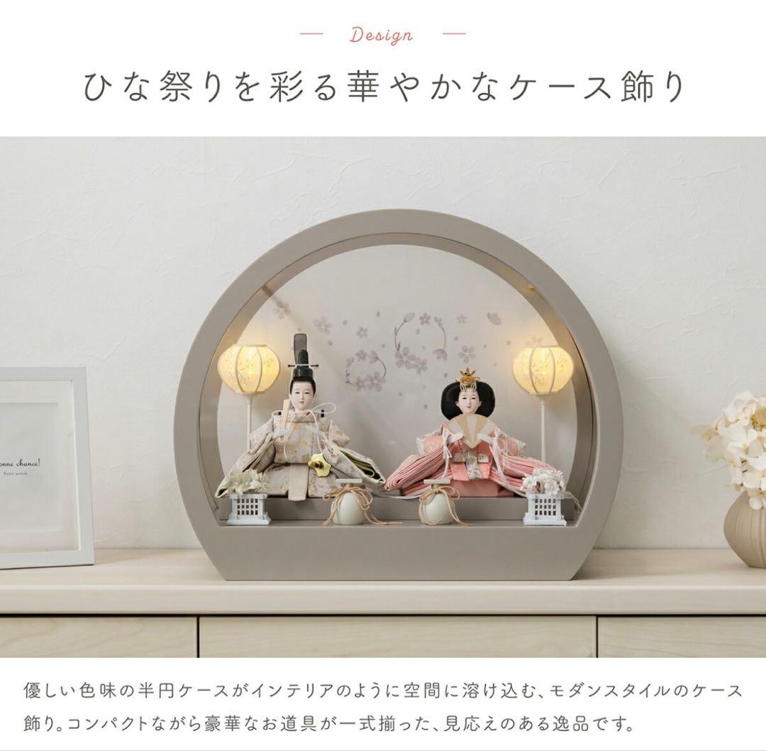 はなのうた 雛人形 ケース飾り 丸型ケース ぷりふあ人形