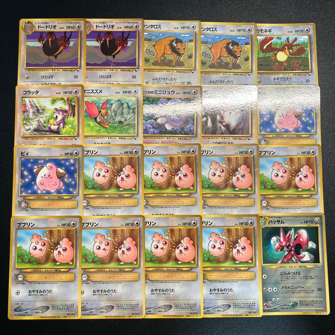 ポケモンカード 旧裏 拡張シート仕様 132枚