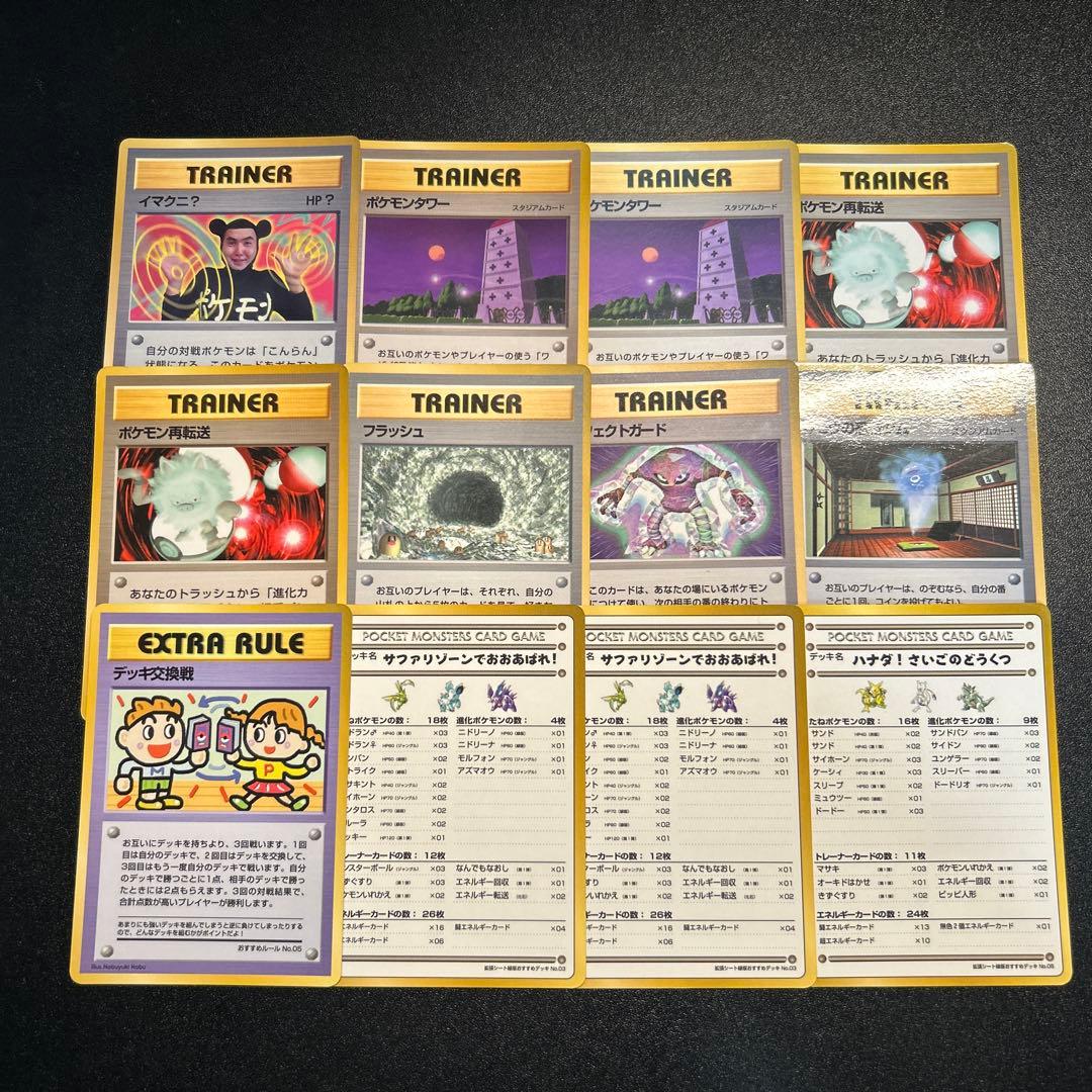 ポケモンカード 旧裏 拡張シート仕様 132枚