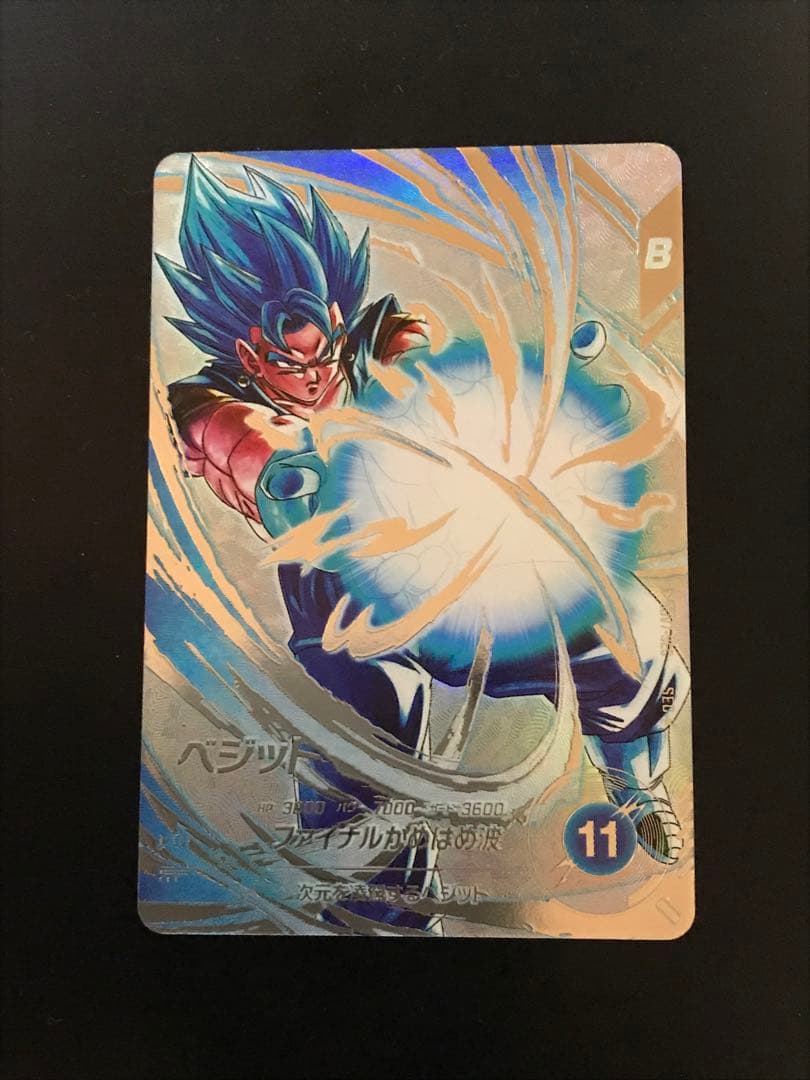 SDV7-SEC パラレル ベジット★★ドラゴンボールスーパーダイバーズ