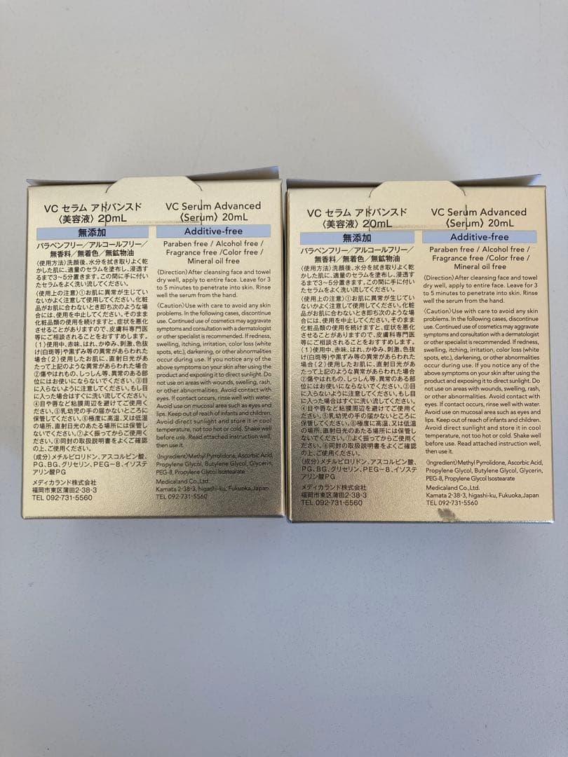 メソシューティカル　VCセラム　B3セラム VA＋Q10セラム　セット