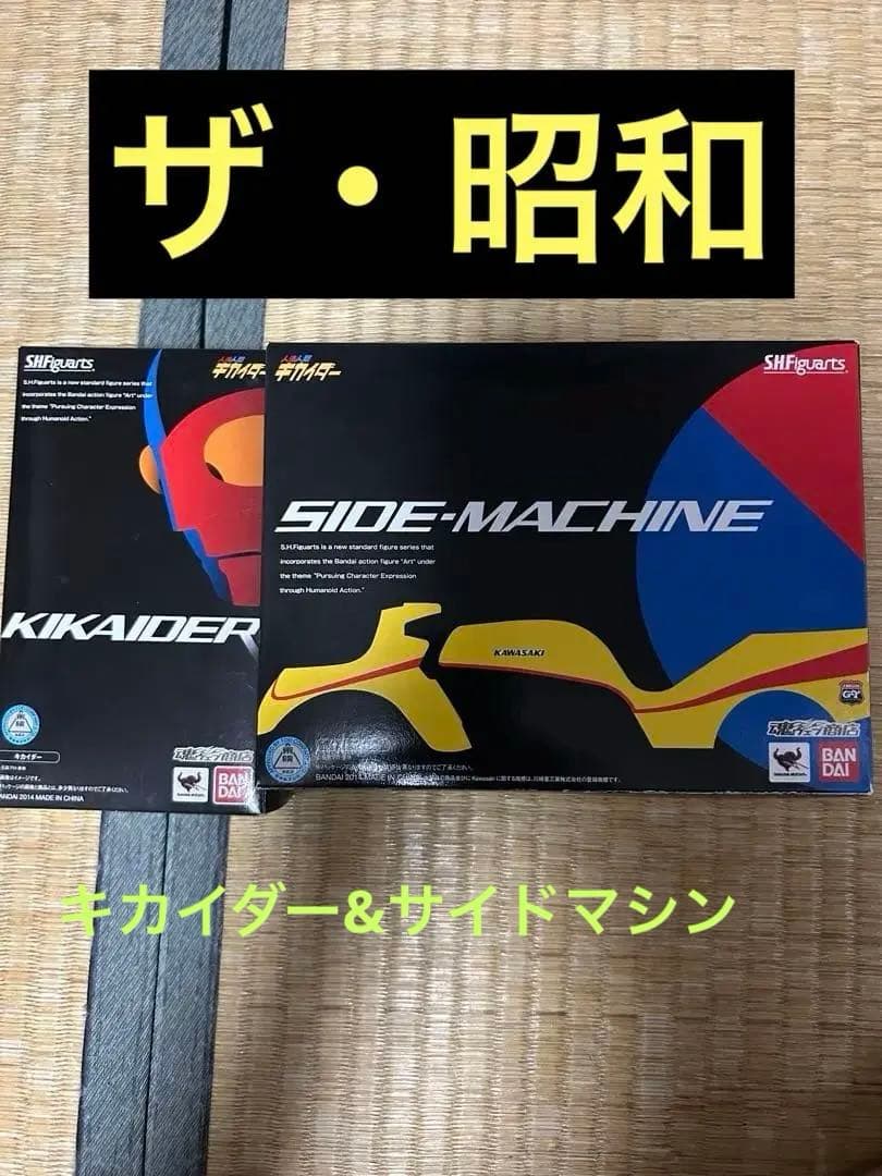 (魂ウェブ限定) S.H.Figuarts 人造人間キカイダー&サイドマシーン