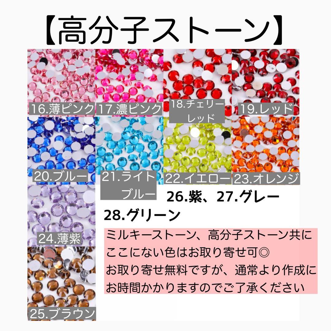 デコうちわ パーツ オーダー