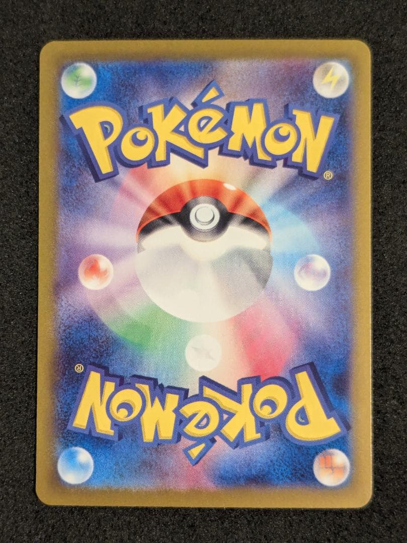 ピカチュウex SAR 132/106 超電ブレイカー ポケモンカード