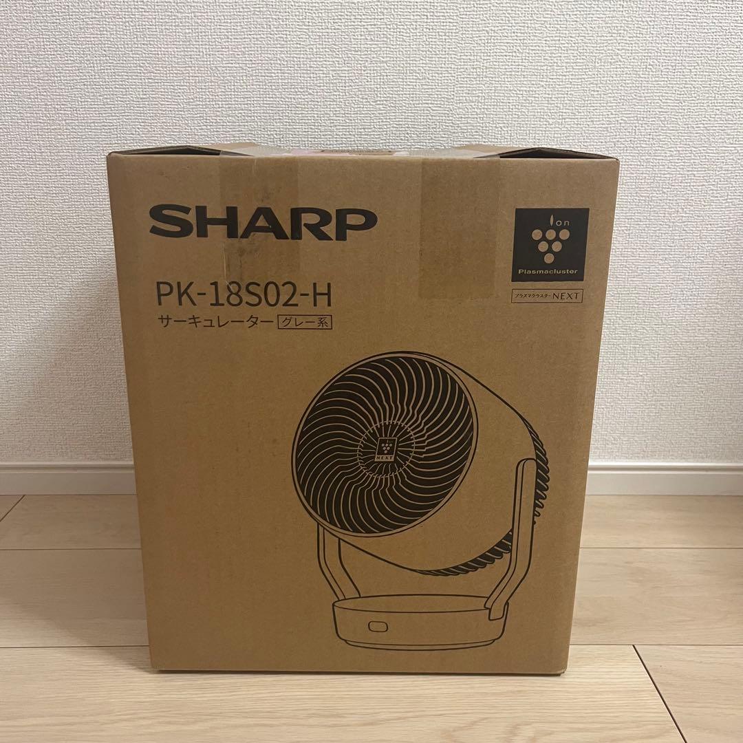 ✨【新品】✨SHARP サーキュレーター PK-18S02-H グレー