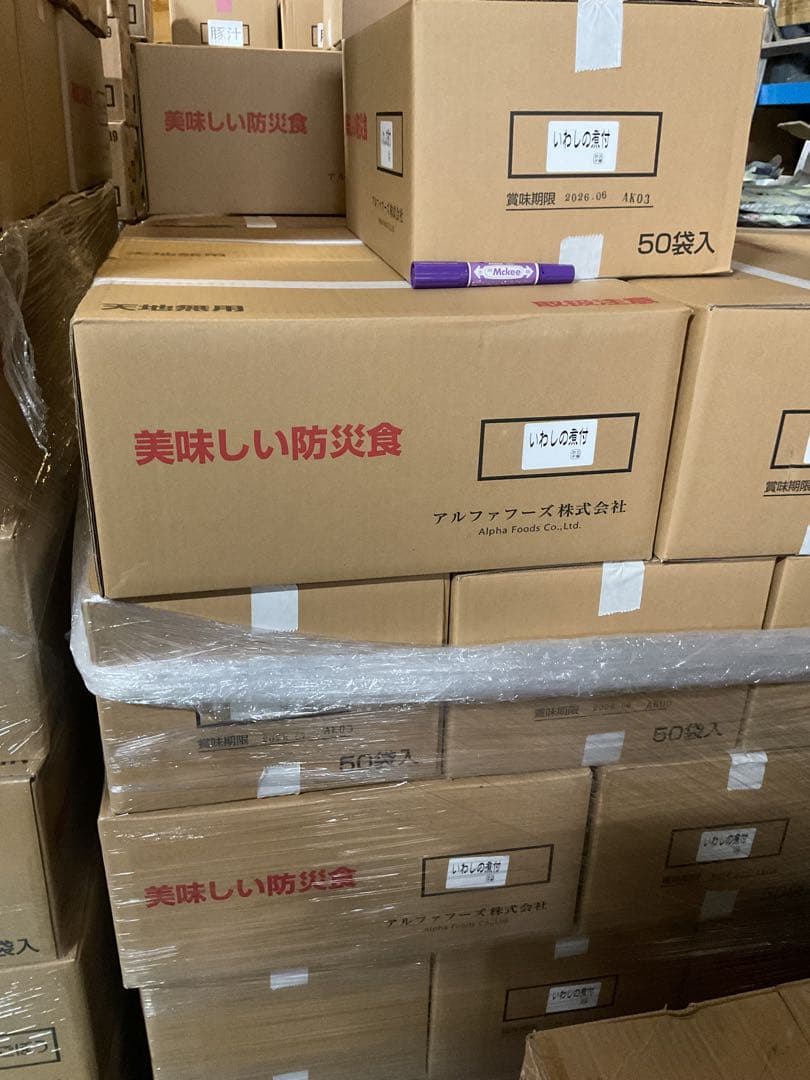 アルファフーズ　いわしの煮付け 非常食 ５０袋