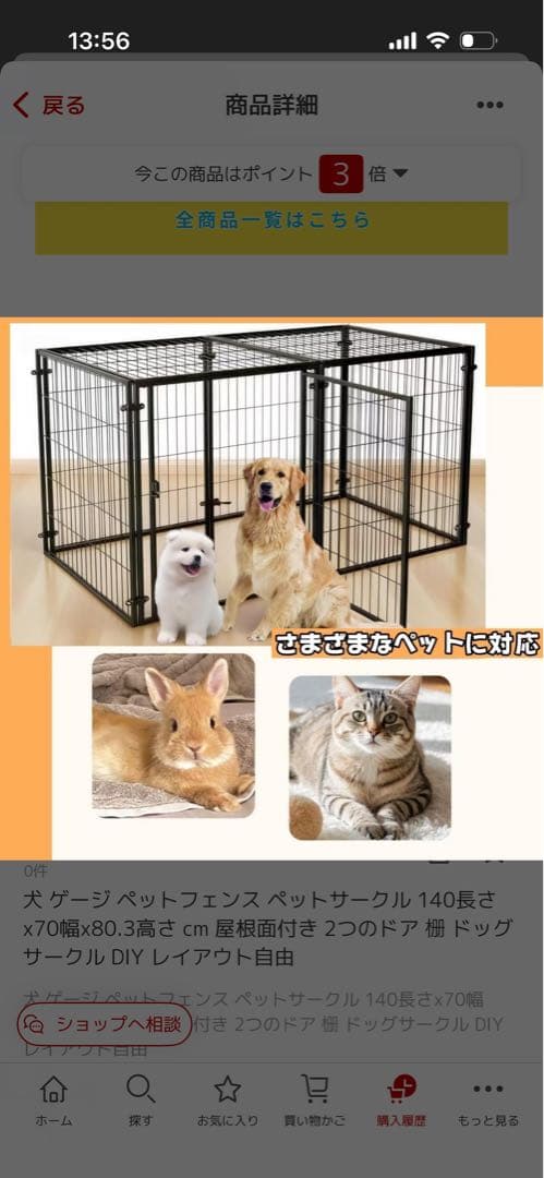 ペット用ケージ　中型、大型犬用