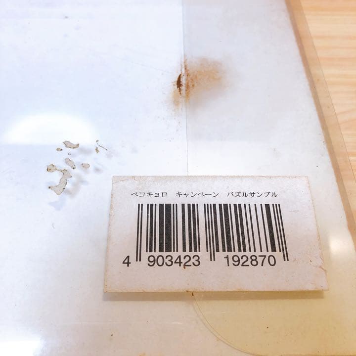 【非売品】不二家ペコちゃん　ジグソーパズル2個セット