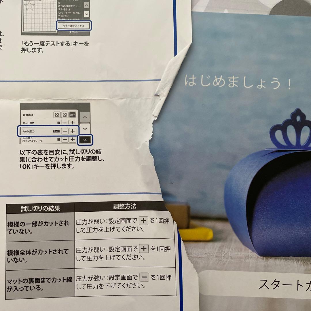 ブラザースキャンカットDX SDX1000 カッティングマシン