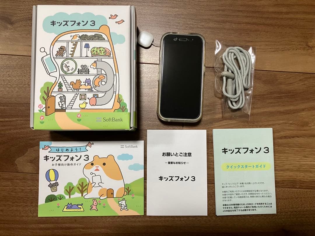 SoftBank キッズフォン3 本体