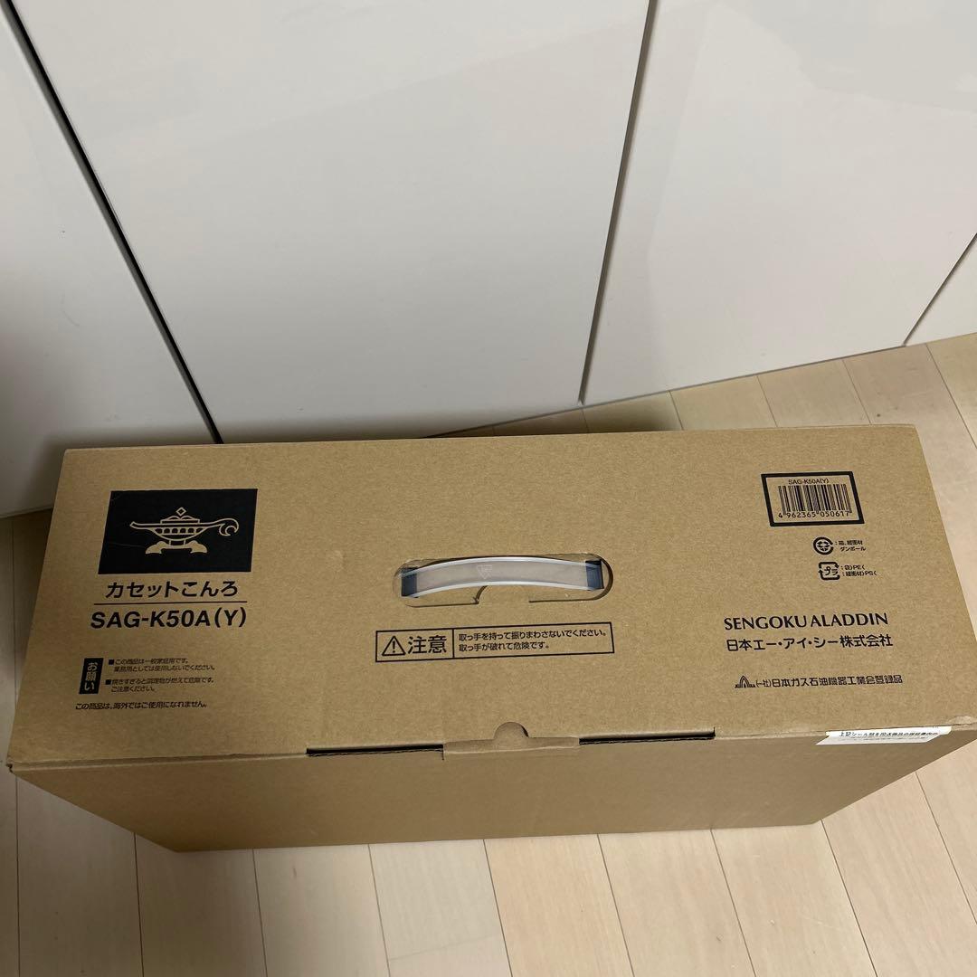 Aladdin カセットコンロ 2口 SAG-K50A(Y) kama-do