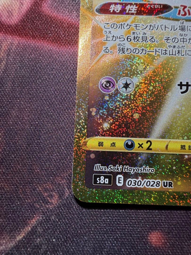 横浜記念デッキピカチュウ ミュウ　25th まとめ売り