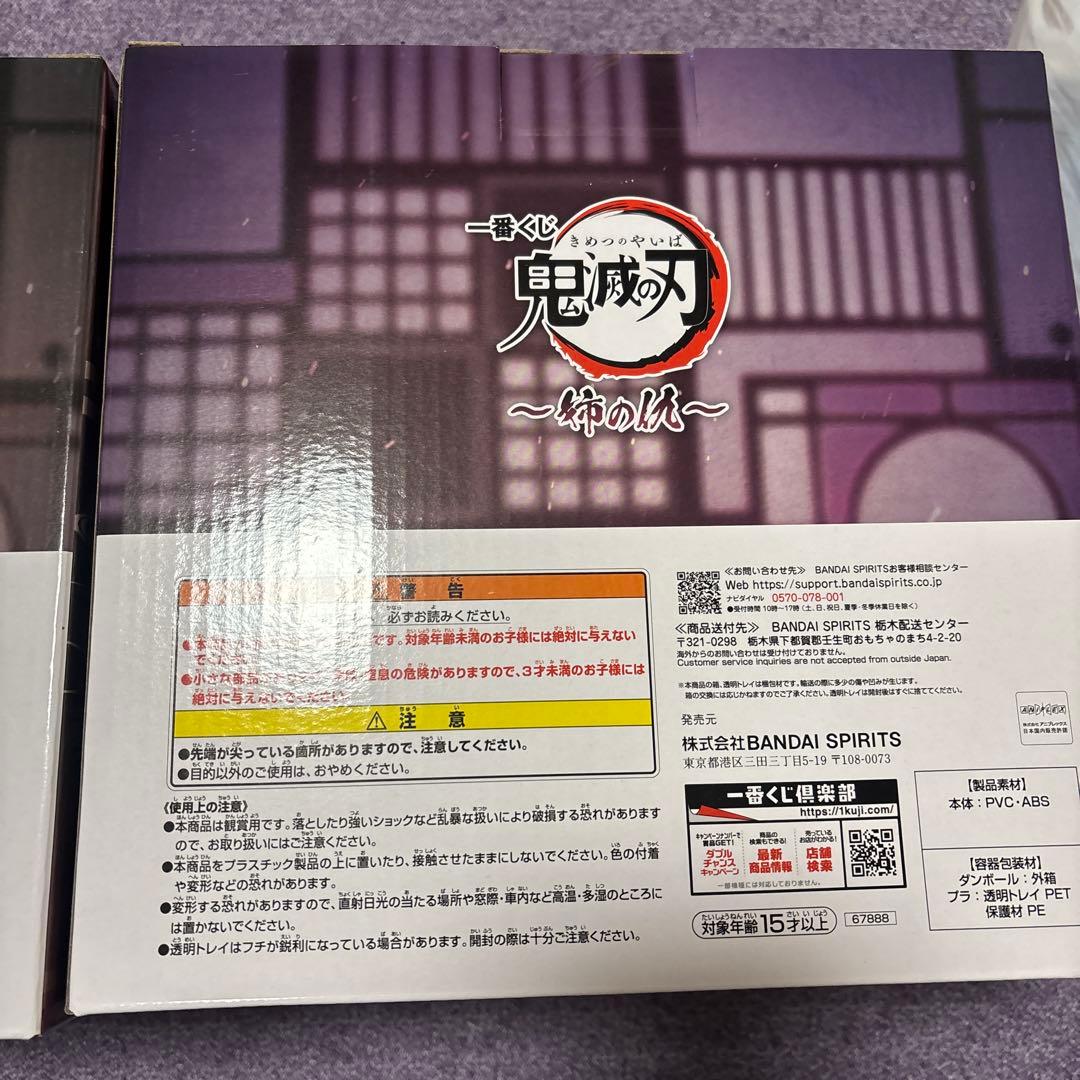 一番くじ 鬼滅の刃 姉の仇 A賞 ラストワン賞