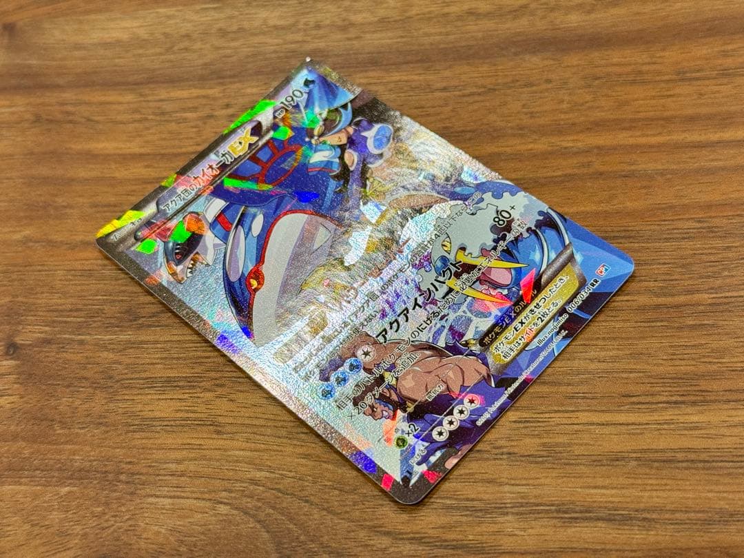 アクア団のカイオーガEX 006/034 RR CP1