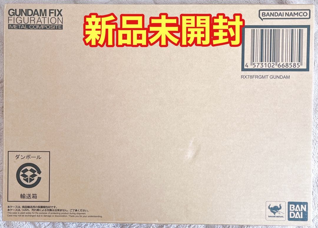 【新品未開封】GUNDAM FIX FIGURATION RX78FRGMT