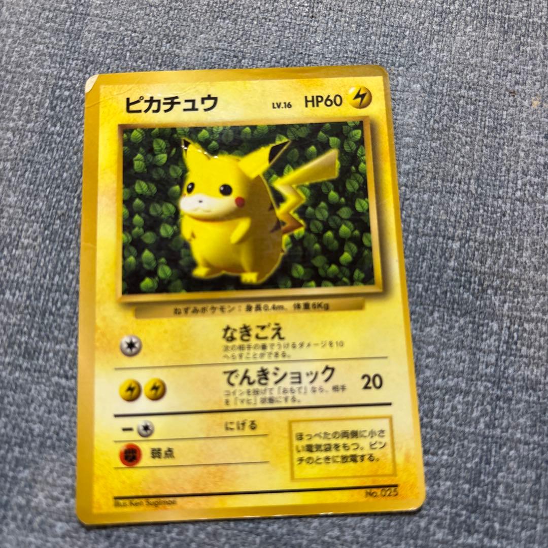 ピカチュウ プロモ 旧裏 光沢あり コロコロ エラー