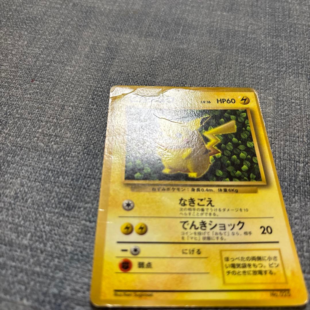 ピカチュウ プロモ 旧裏 光沢あり コロコロ エラー
