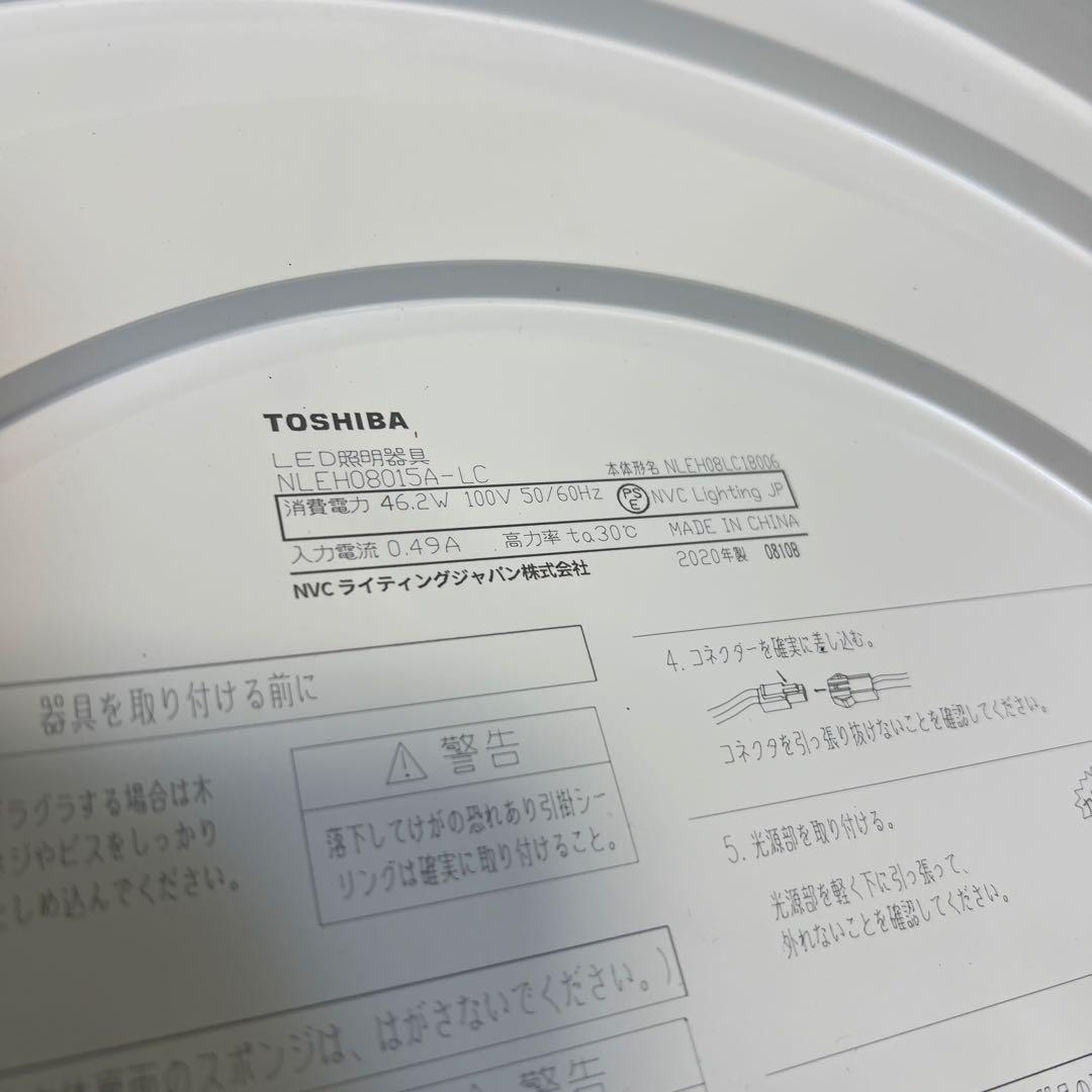 TOSHIBA LEDシーリングライト ホワイトNLEH08015A-LC