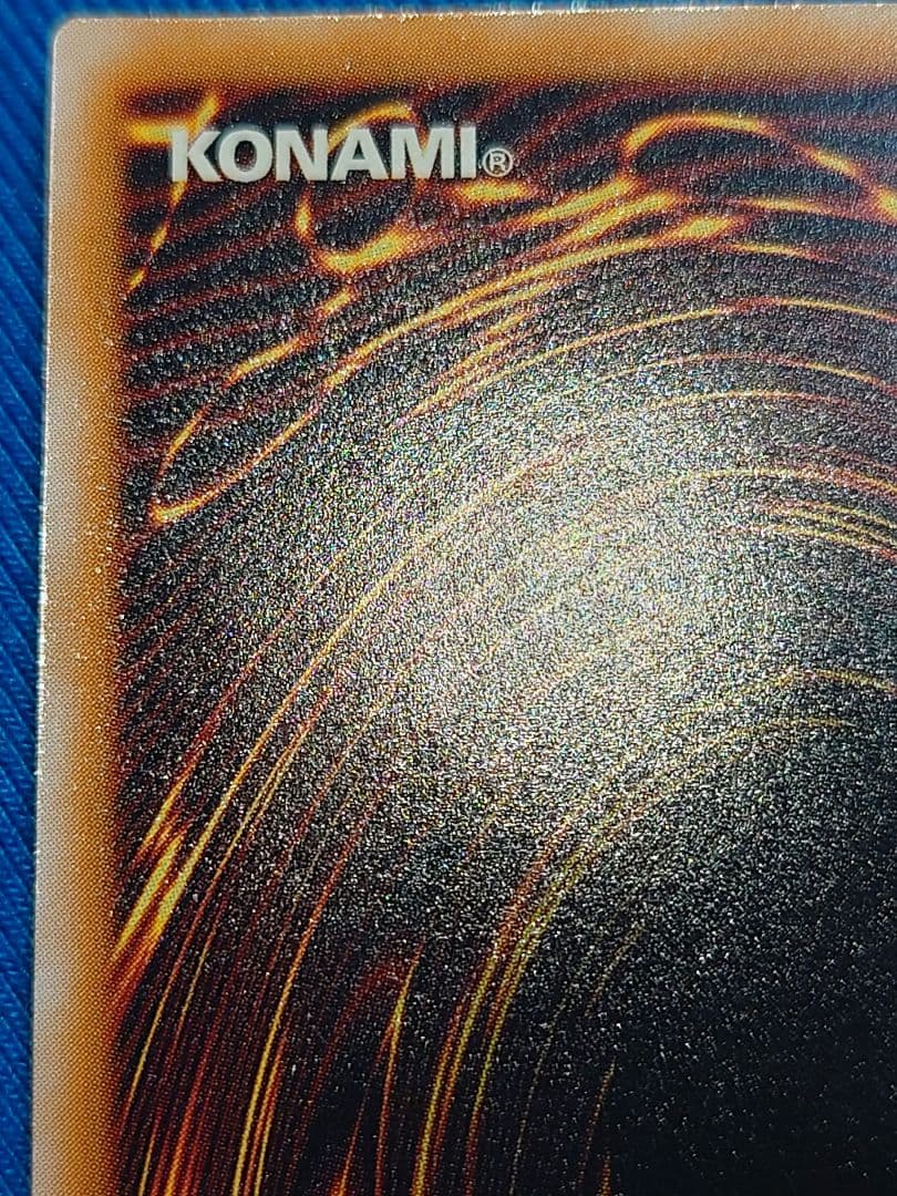 青眼の白龍 レリーフ アルティメット ブルーアイズホワイトドラゴン 2期 ゅは