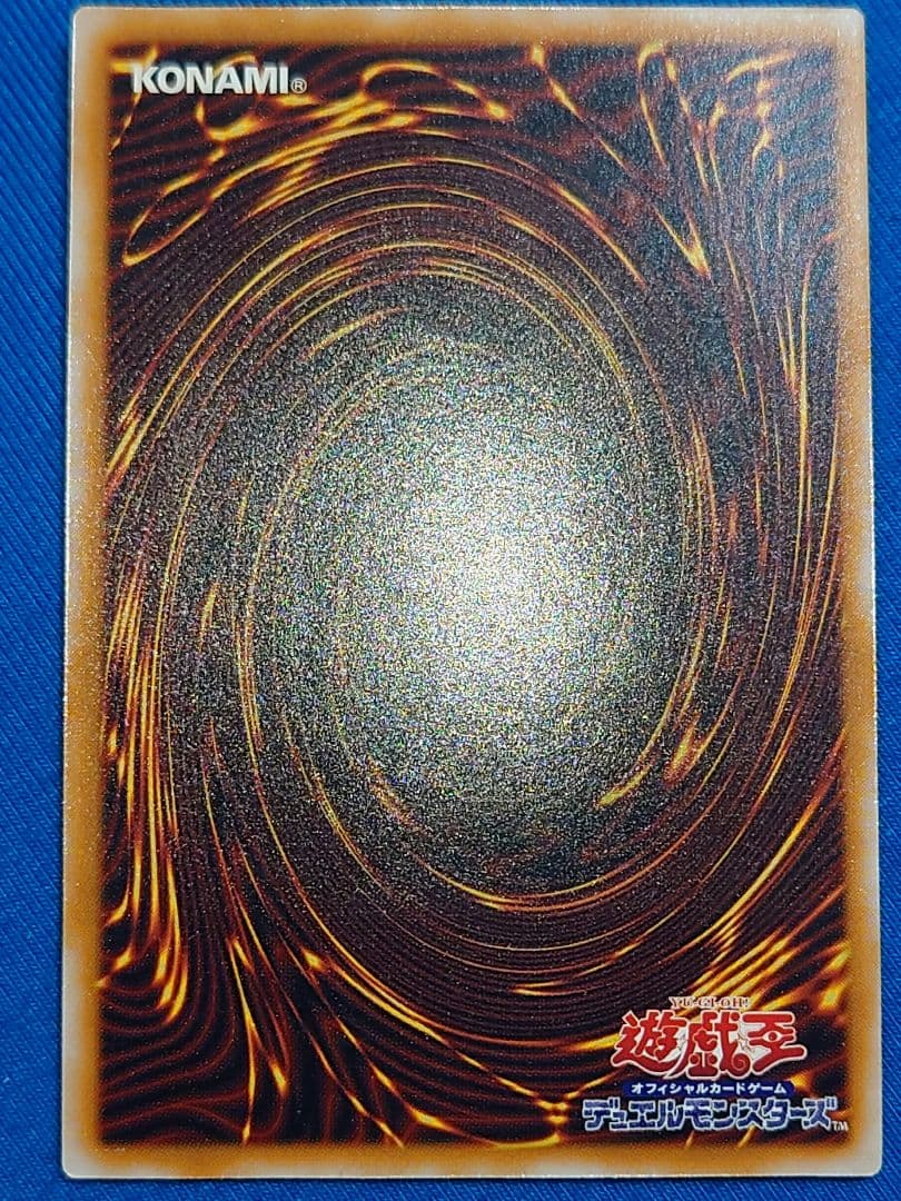 青眼の白龍 レリーフ アルティメット ブルーアイズホワイトドラゴン 2期 ゅは