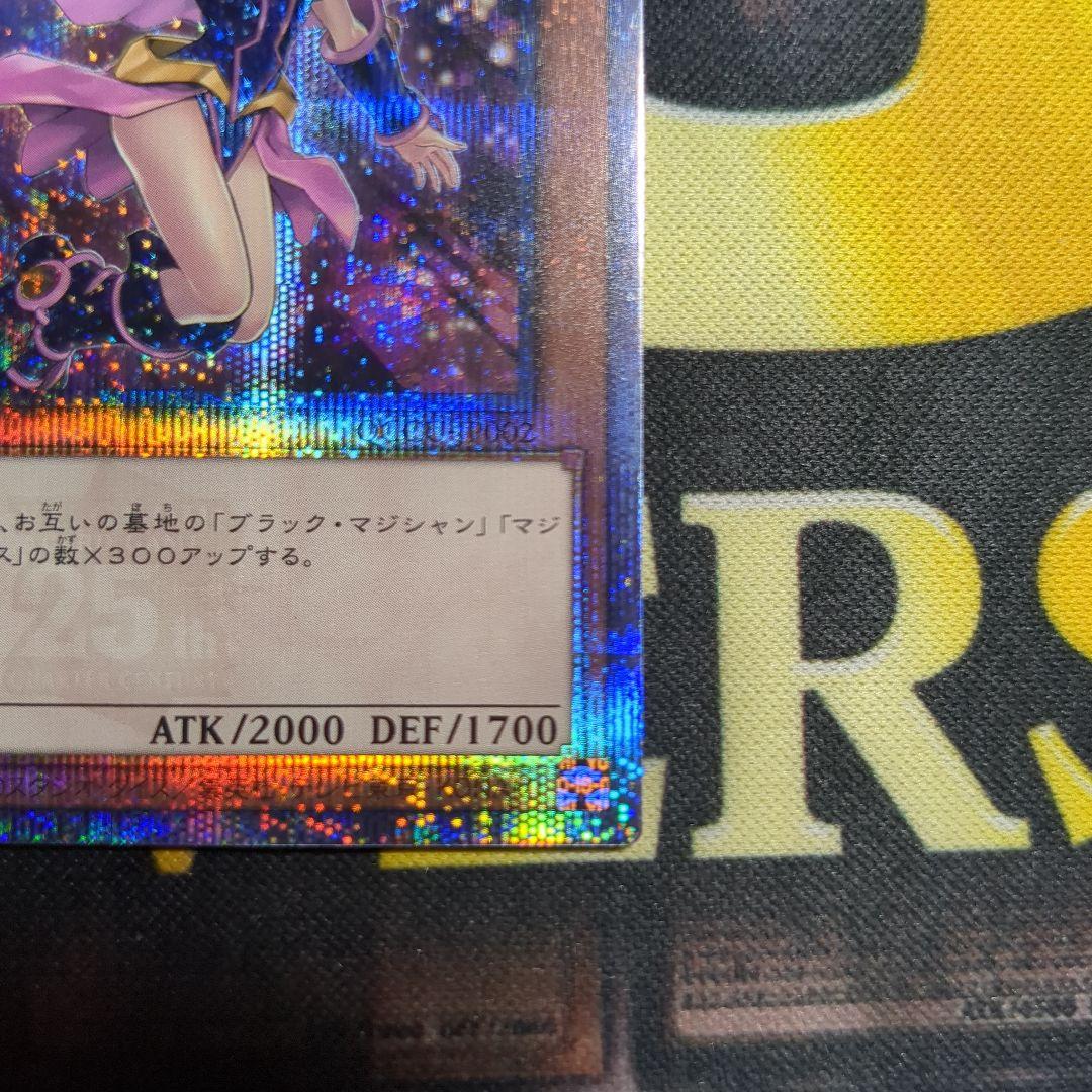 【高騰中！】ブラックマジシャンガール 25th 絵違い クオシク