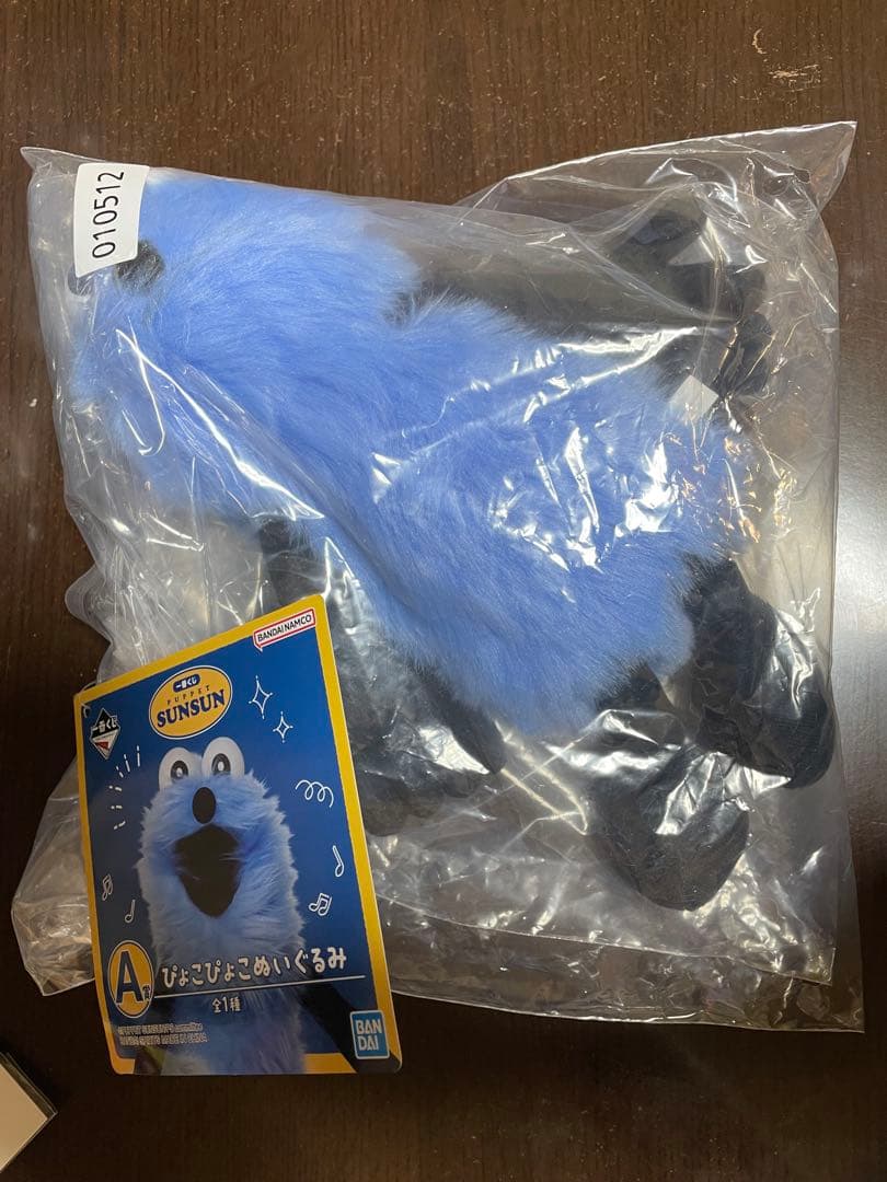 スンスン 一番くじ