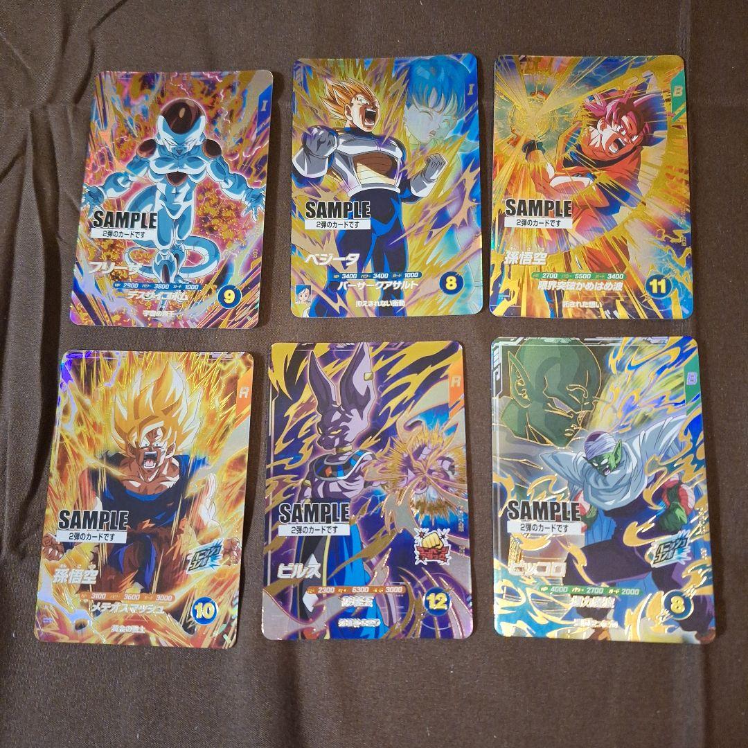 ドラゴンボールスーパーダイバーズ　サンプルカード２弾