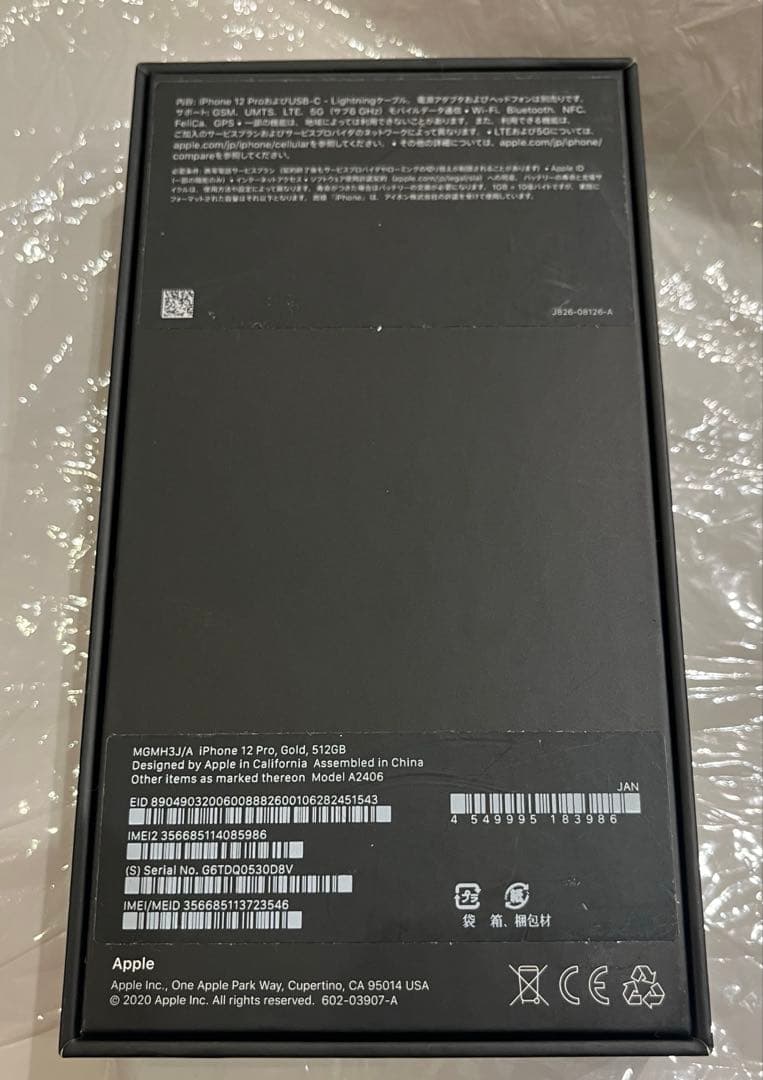 iPhone 12 pro ゴールド 512 GB SIMフリー
