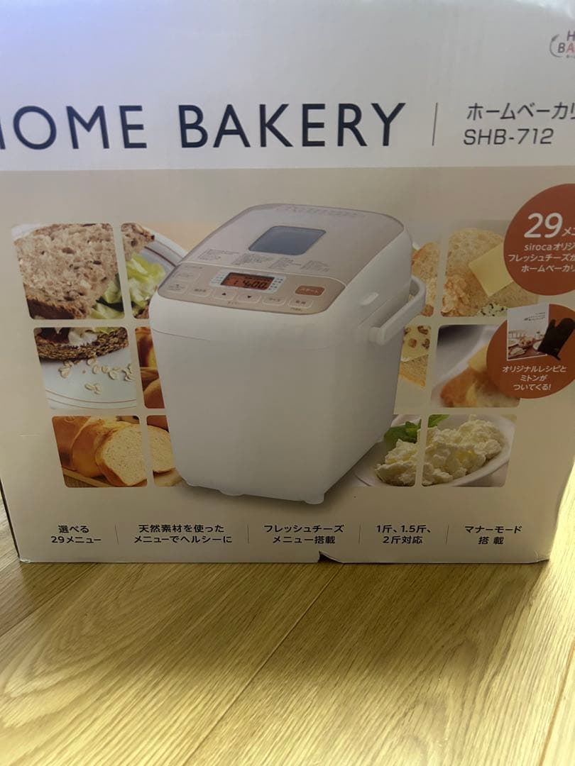 siroca ホームベーカリー