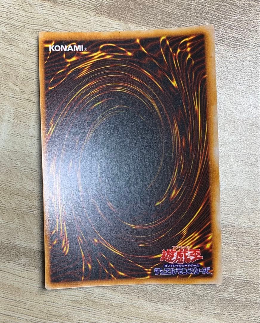 トライホーンドラゴン 初期ウルトラレア 遊戯王