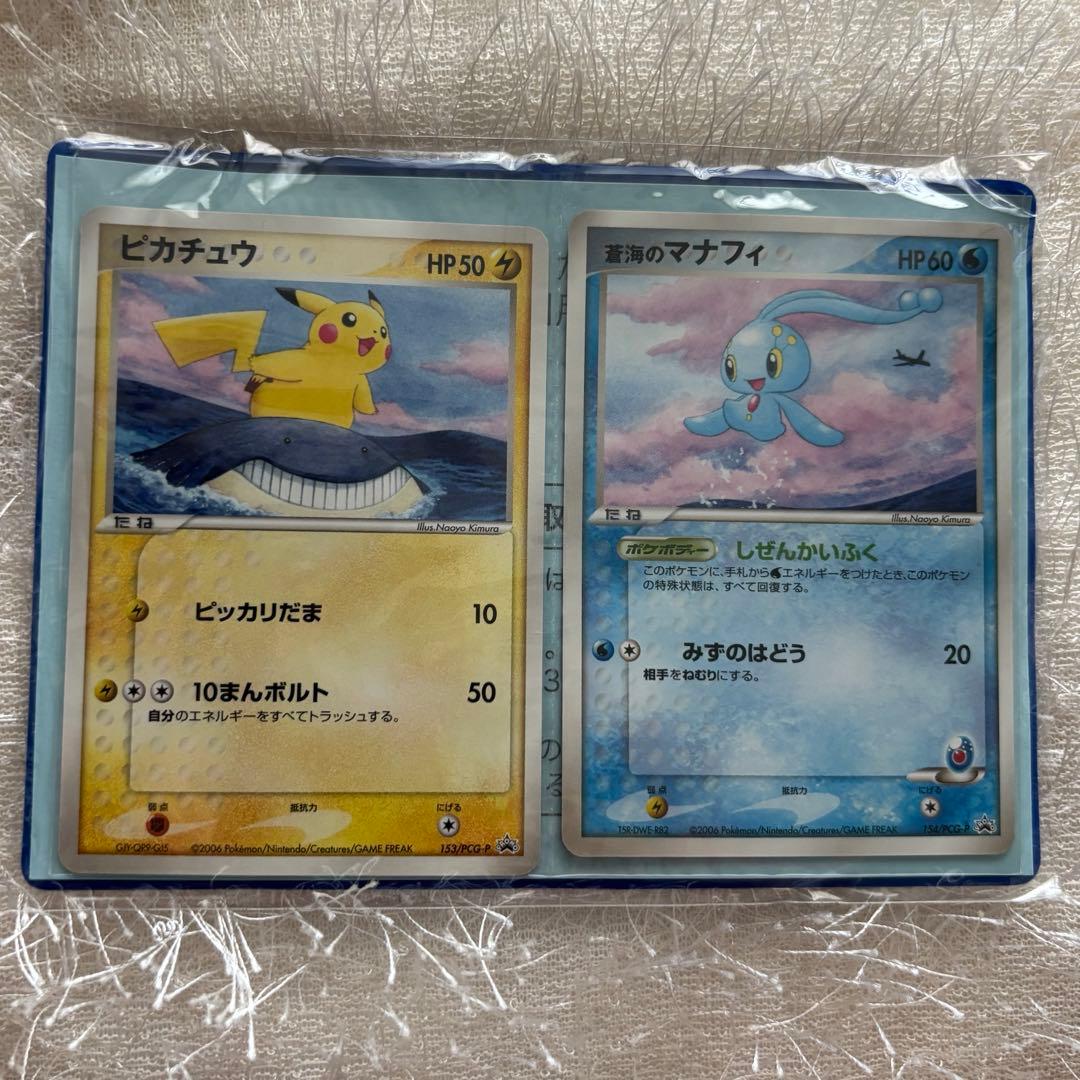 【新品未開封】　ポケモンカード　ピカチュウ　蒼海のマナフィ　ANA