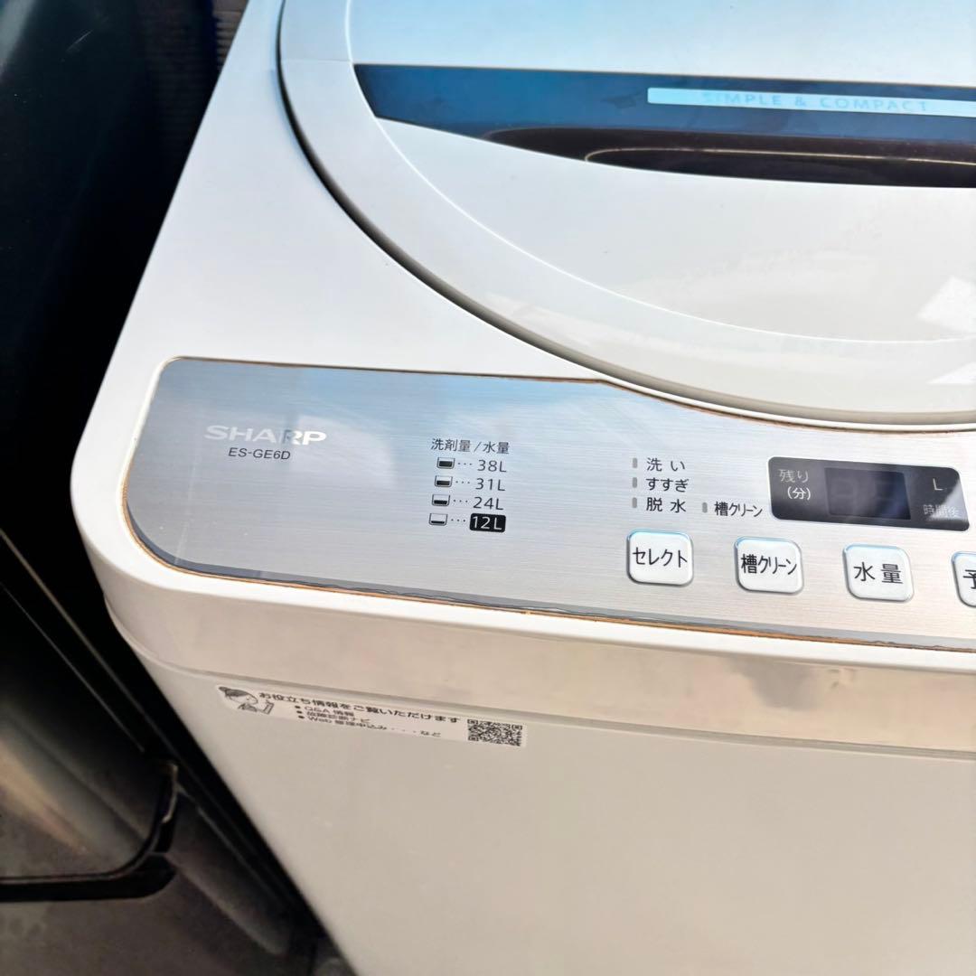 558 冷蔵庫　洗濯機　小型　一人暮らしセット　格安　半年保証付　清掃済み