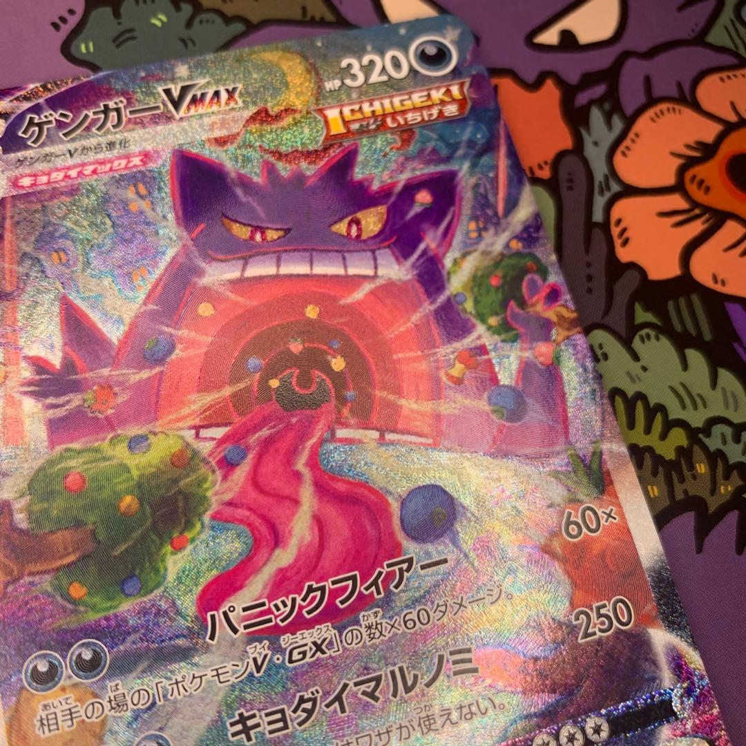 【uさん専用】ゲンガーVMAX SGG ハイクラスデッキ ゲンガーVMAX sa