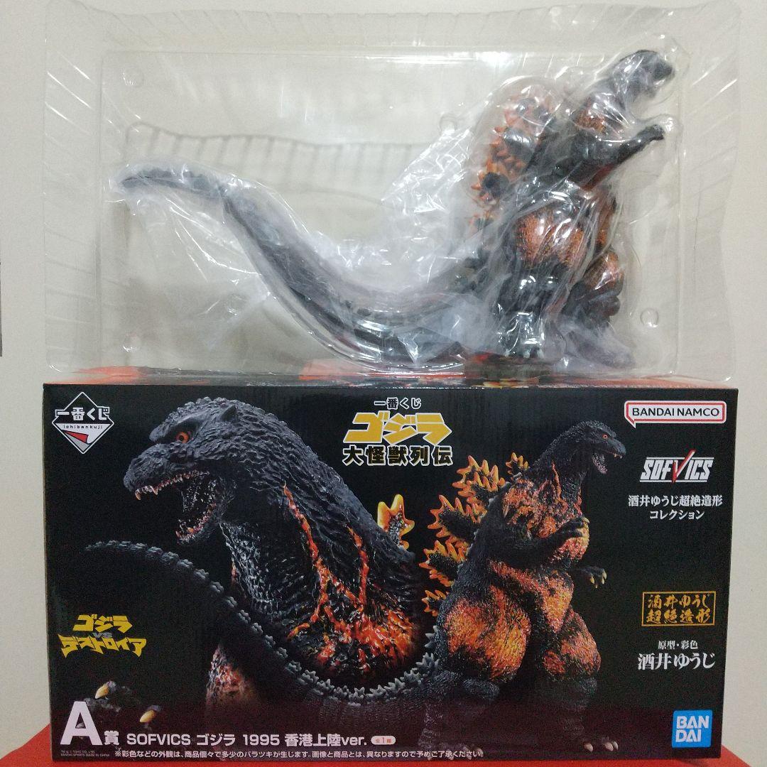 一番くじゴジラ大怪獣列伝SOFVICSゴジラ1995香港上陸Ver.