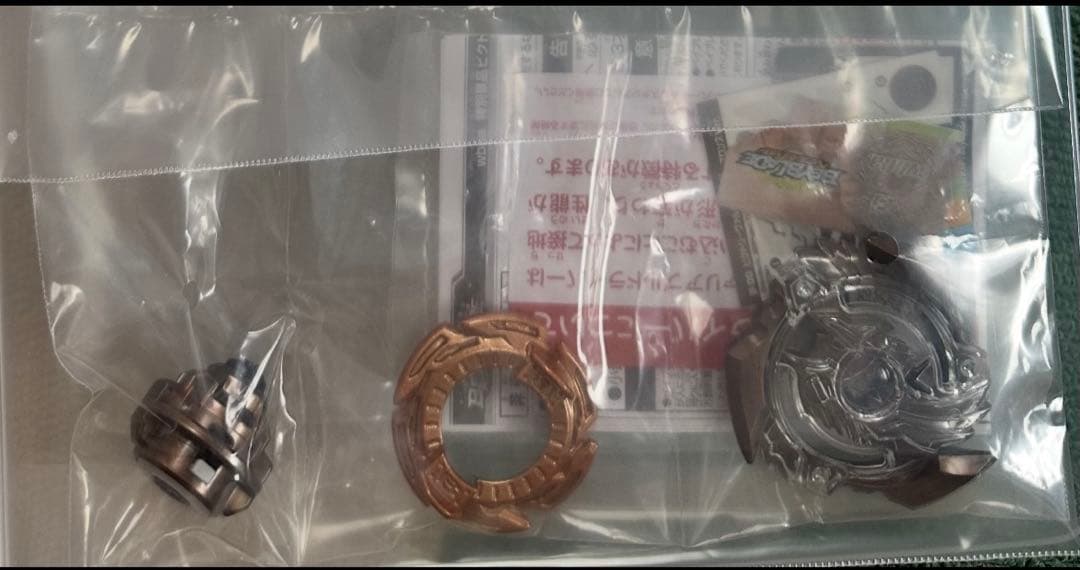 ベイブレード　G1 3位景品