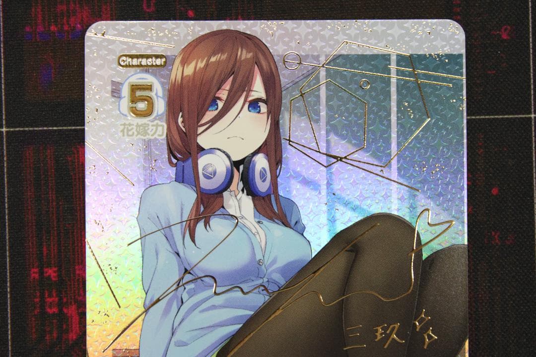 五つ子の三女 中野三玖 SSP サイン 43-EY1114-02C